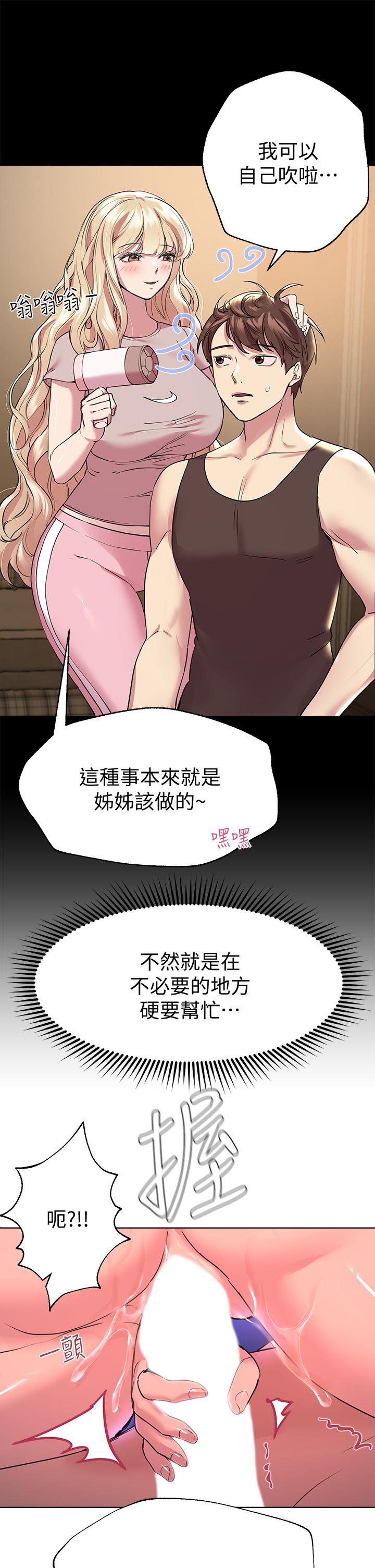 第23话-好像真的会喜欢上他-姊姊们的调教-六月,姊接（第7张）