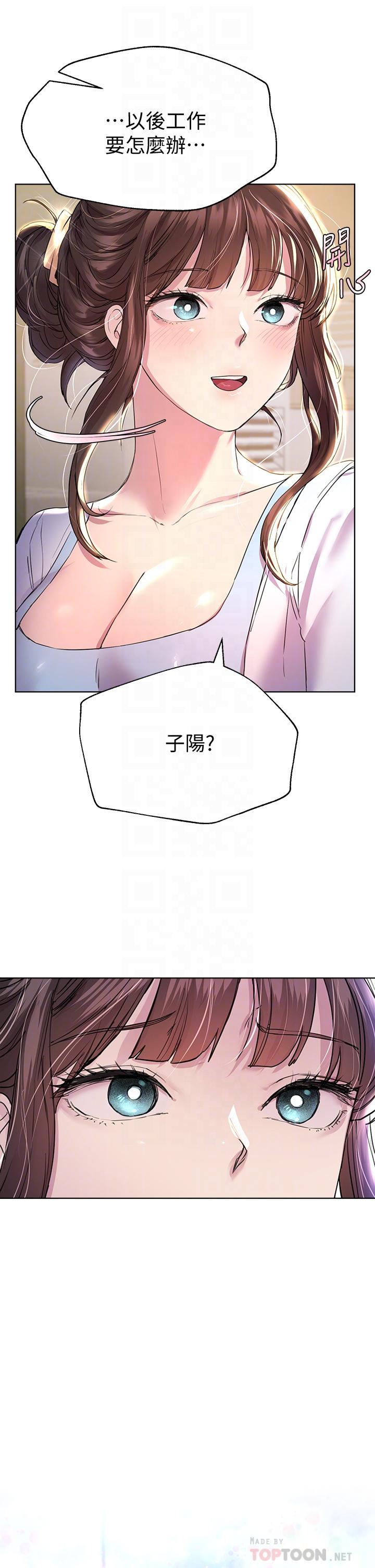 第24话-你不想念我的屁股吗-姊姊们的调教-六月,姊接（第12张）
