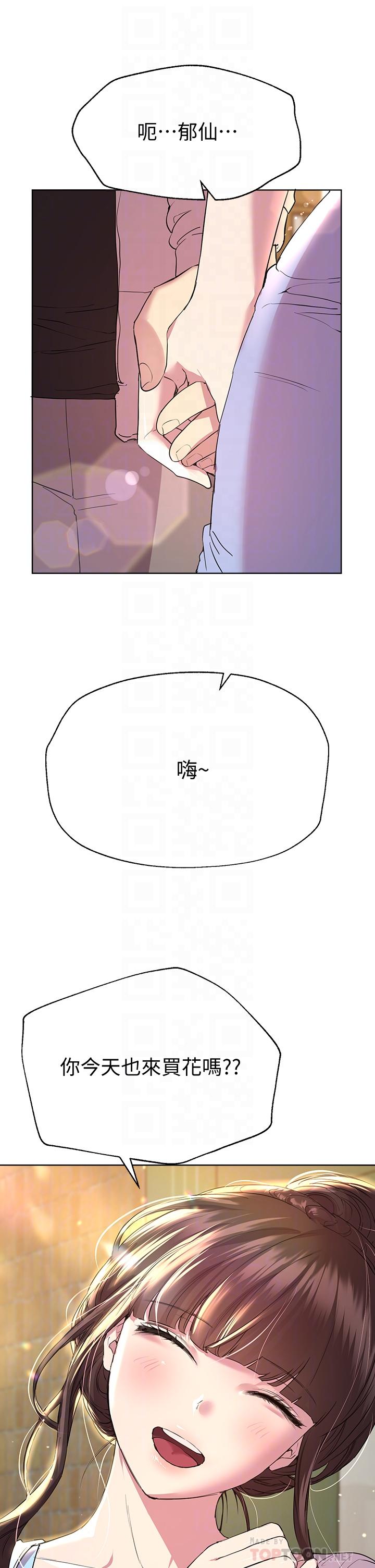 第24话-你不想念我的屁股吗-姊姊们的调教-六月,姊接（第16张）