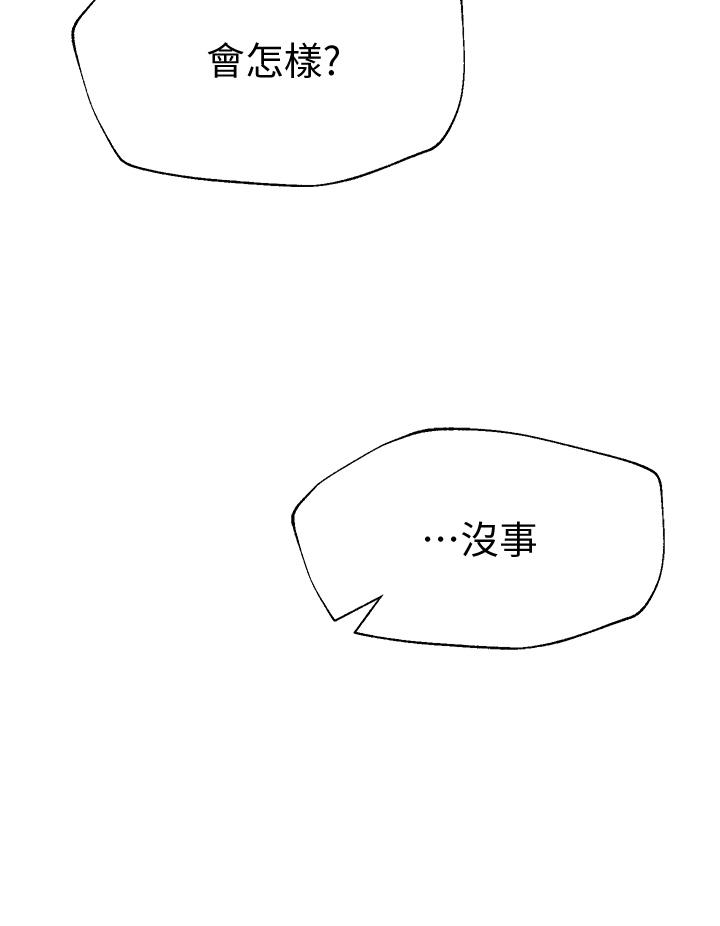 第24话-你不想念我的屁股吗-姊姊们的调教-六月,姊接（第33张）