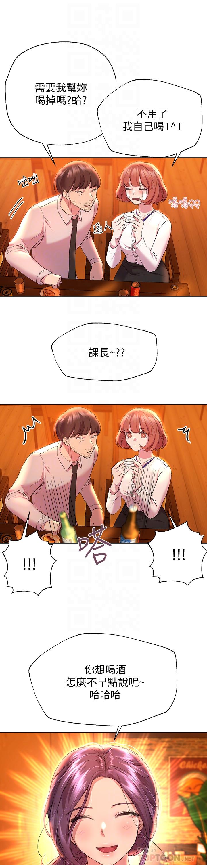 第25话-姐姐们做不到的招数-姊姊们的调教-六月,姊接（第4张）