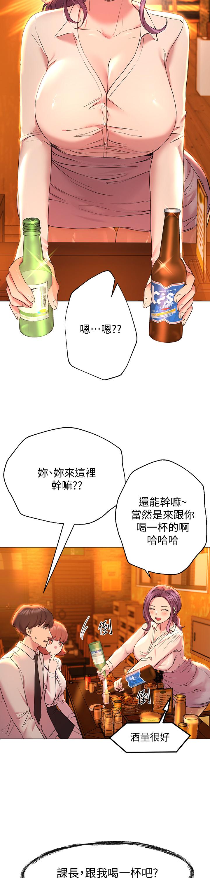 第25话-姐姐们做不到的招数-姊姊们的调教-六月,姊接（第5张）