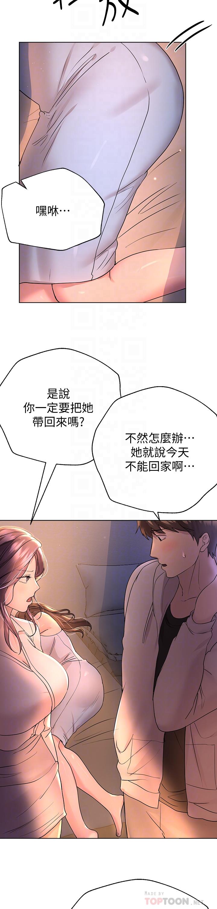 第26话-先吃先赢，喵-姊姊们的调教-六月,姊接（第6张）