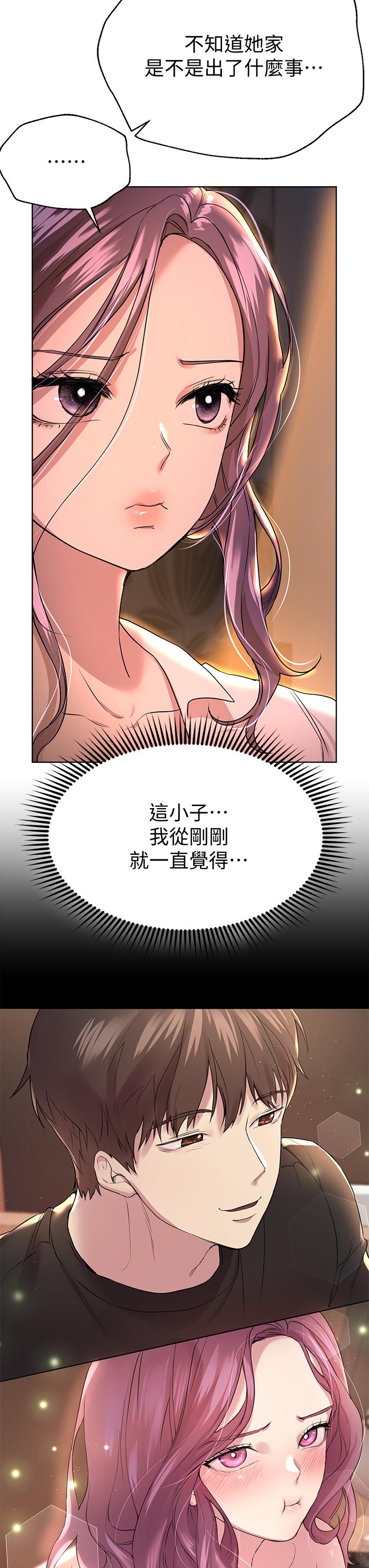 第26话-先吃先赢，喵-姊姊们的调教-六月,姊接（第7张）