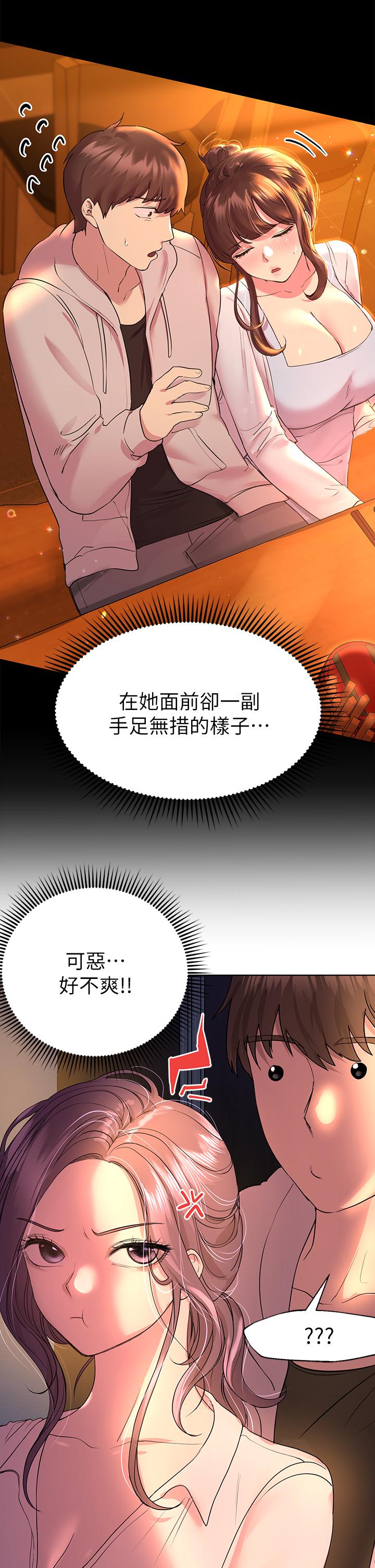第26话-先吃先赢，喵-姊姊们的调教-六月,姊接（第9张）