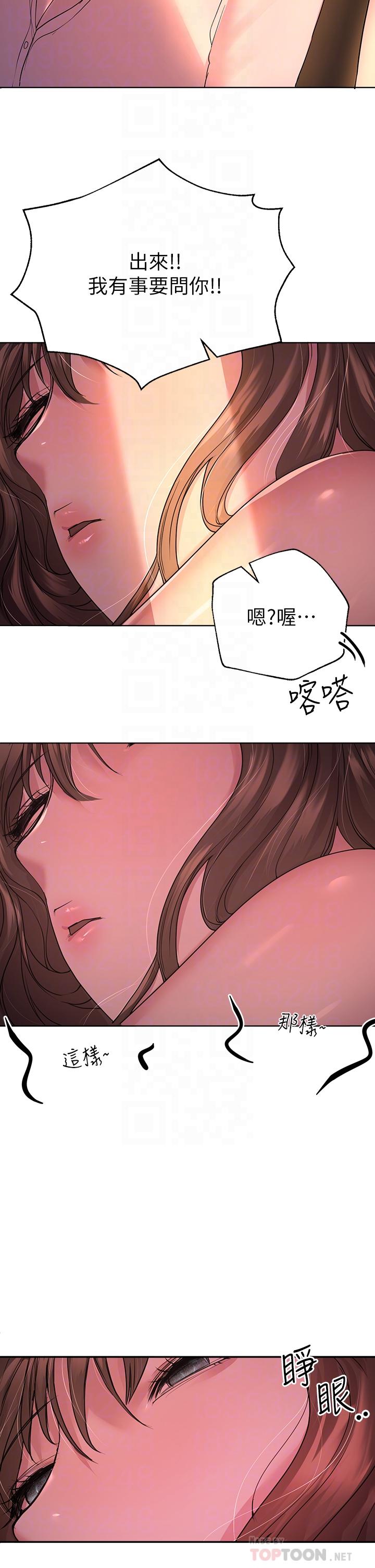 第26话-先吃先赢，喵-姊姊们的调教-六月,姊接（第10张）