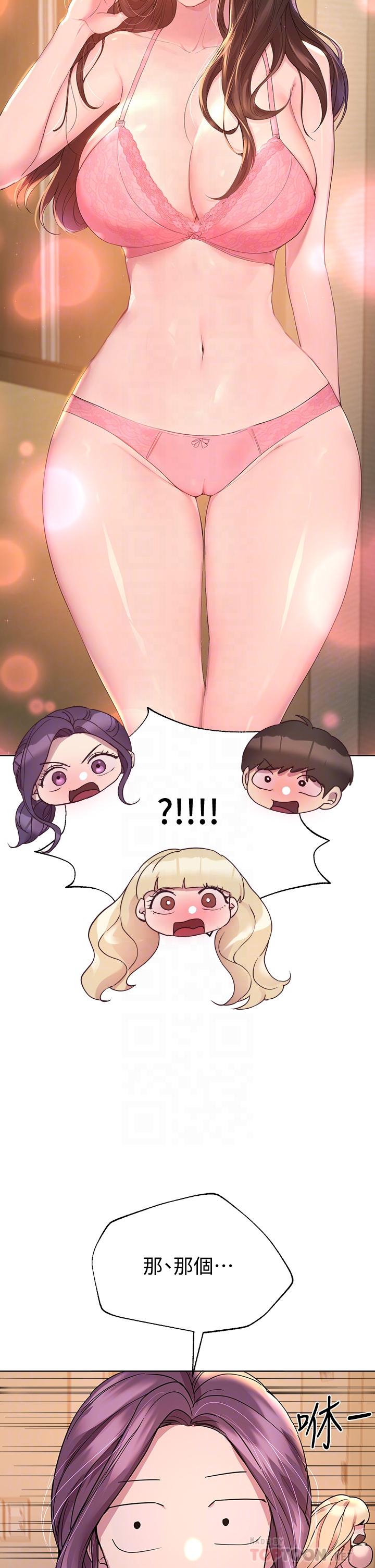 第26话-先吃先赢，喵-姊姊们的调教-六月,姊接（第14张）