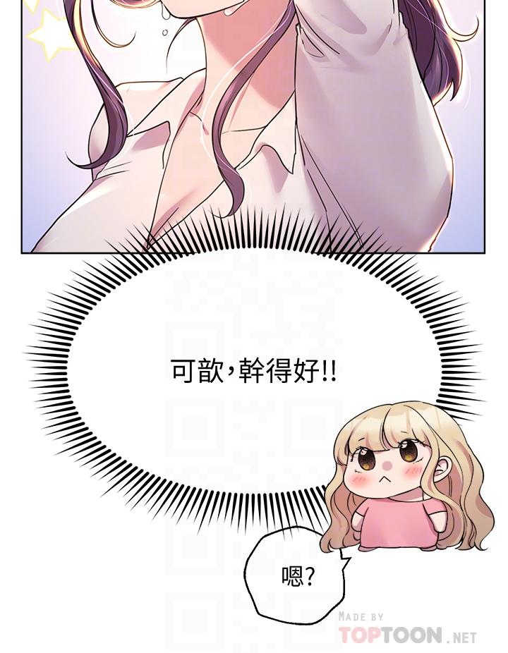 第26话-先吃先赢，喵-姊姊们的调教-六月,姊接（第16张）