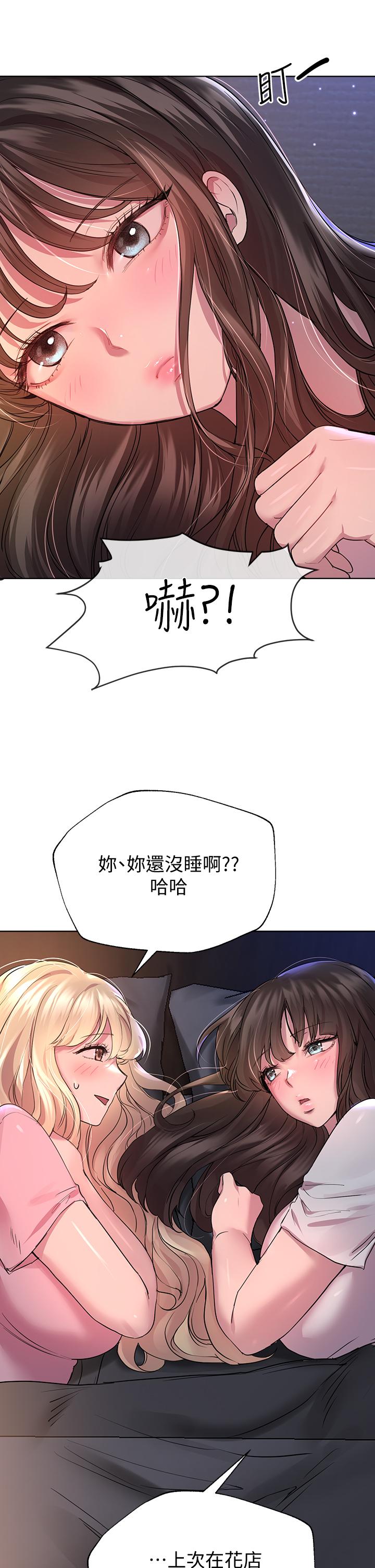 第27话-一览无遗地美屁-姊姊们的调教-六月,姊接（第5张）