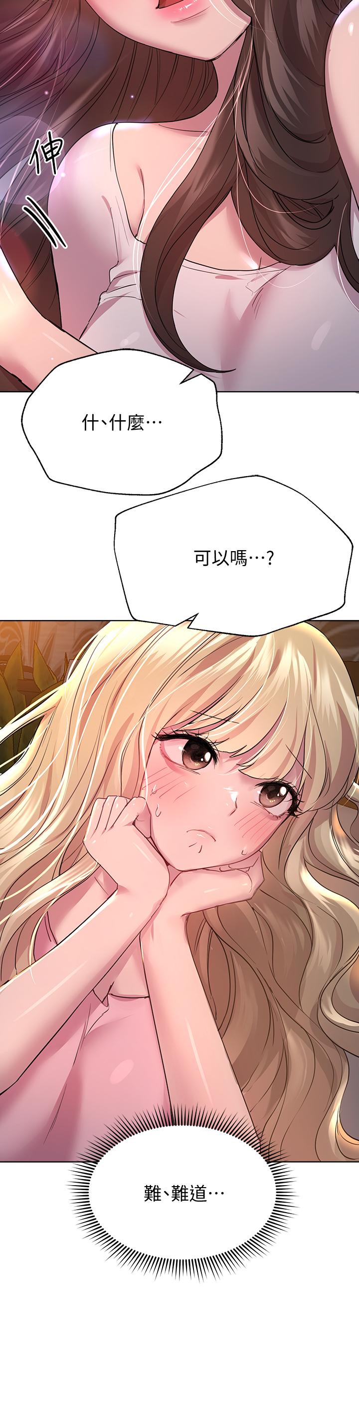 第27话-一览无遗地美屁-姊姊们的调教-六月,姊接（第7张）