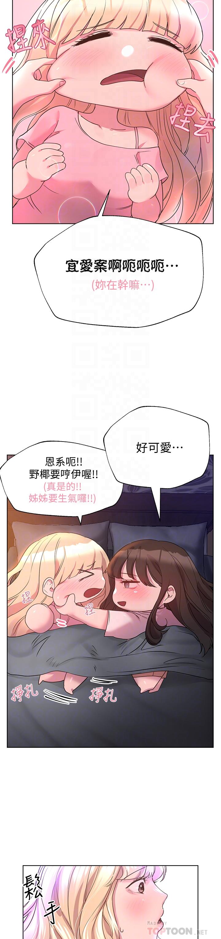 第27话-一览无遗地美屁-姊姊们的调教-六月,姊接（第10张）