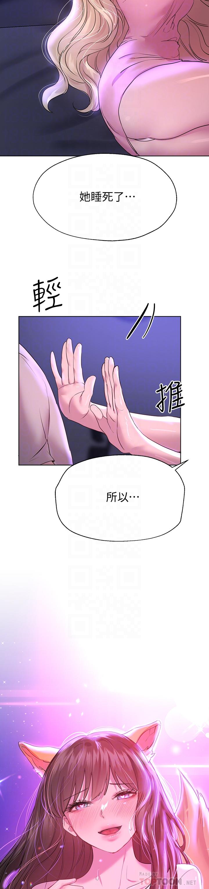 第27话-一览无遗地美屁-姊姊们的调教-六月,姊接（第14张）