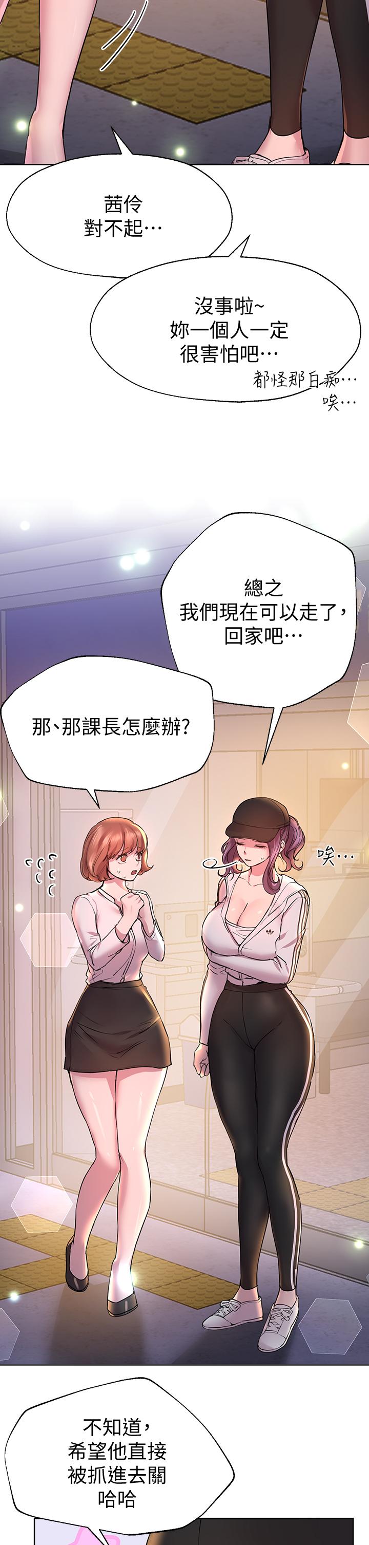 第28话-越挨打越兴奋-姊姊们的调教-六月,姊接（第2张）