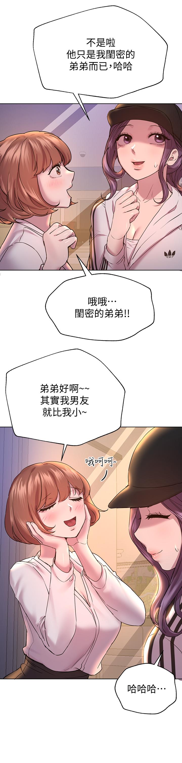 第28话-越挨打越兴奋-姊姊们的调教-六月,姊接（第5张）