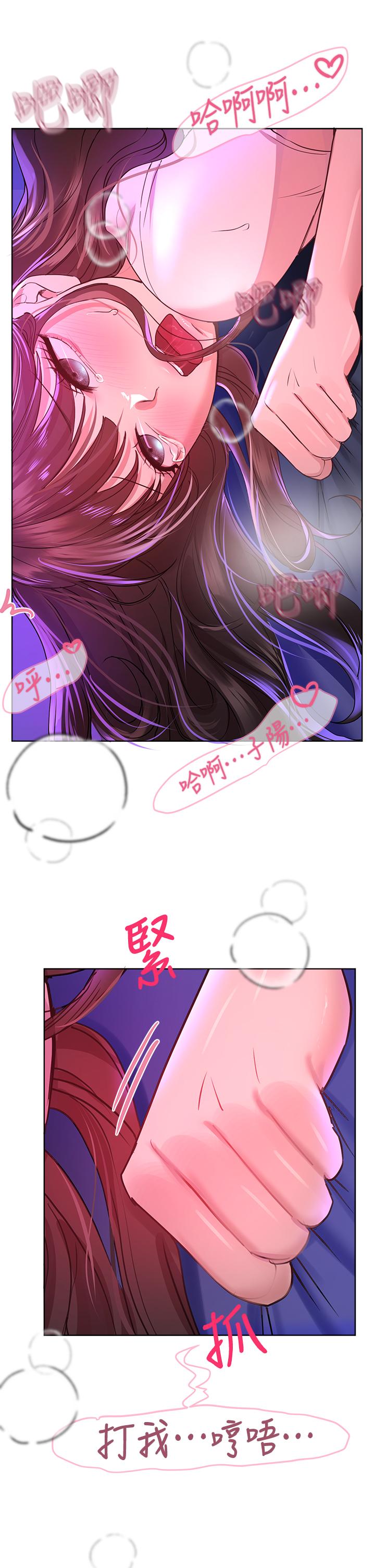 第28话-越挨打越兴奋-姊姊们的调教-六月,姊接（第17张）