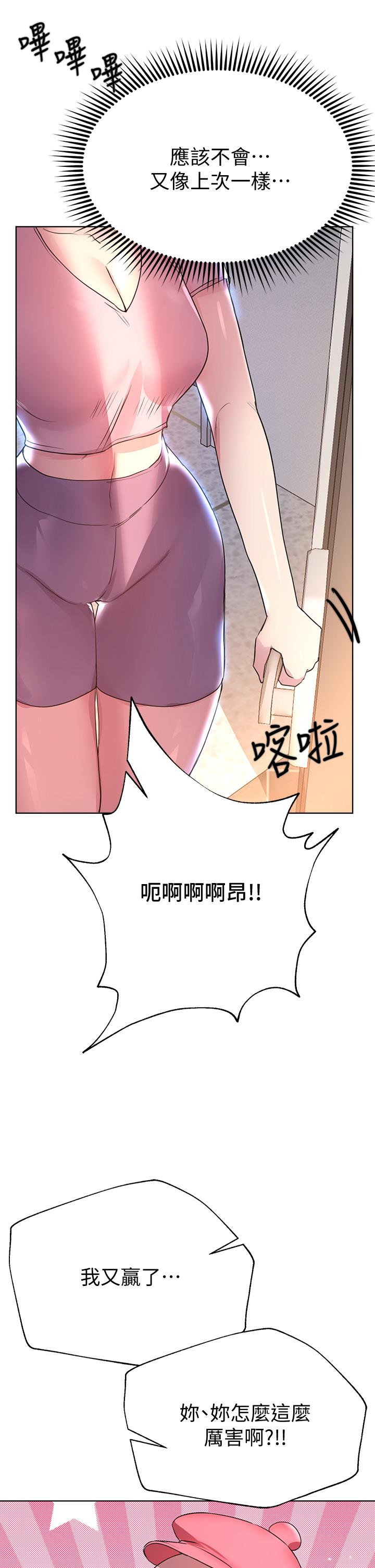 第29话-炉火中烧的以娴-姊姊们的调教-六月,姊接（第5张）
