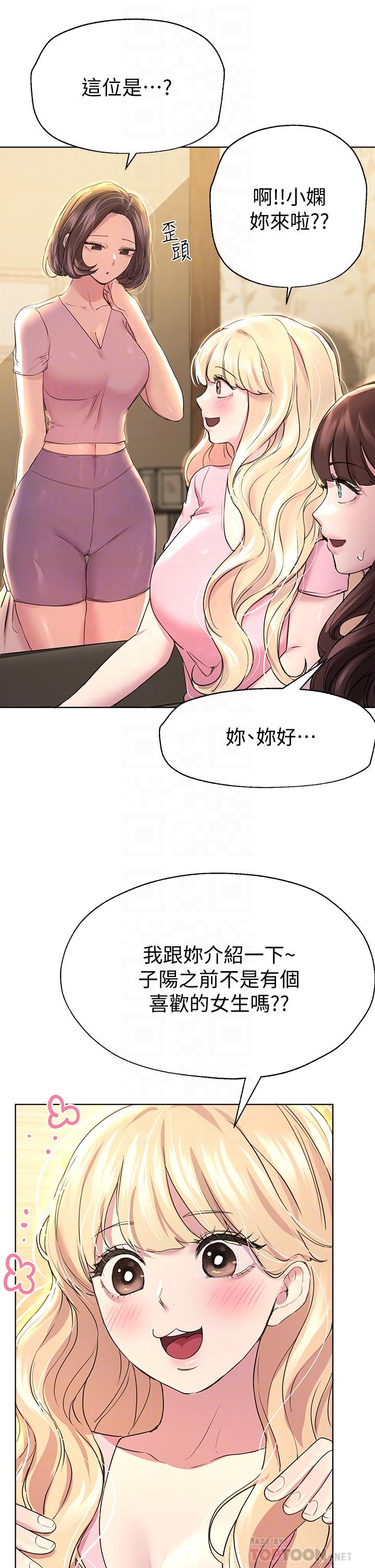 第29话-炉火中烧的以娴-姊姊们的调教-六月,姊接（第8张）