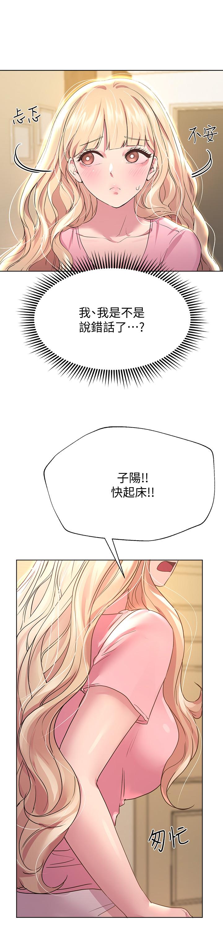 第29话-炉火中烧的以娴-姊姊们的调教-六月,姊接（第15张）