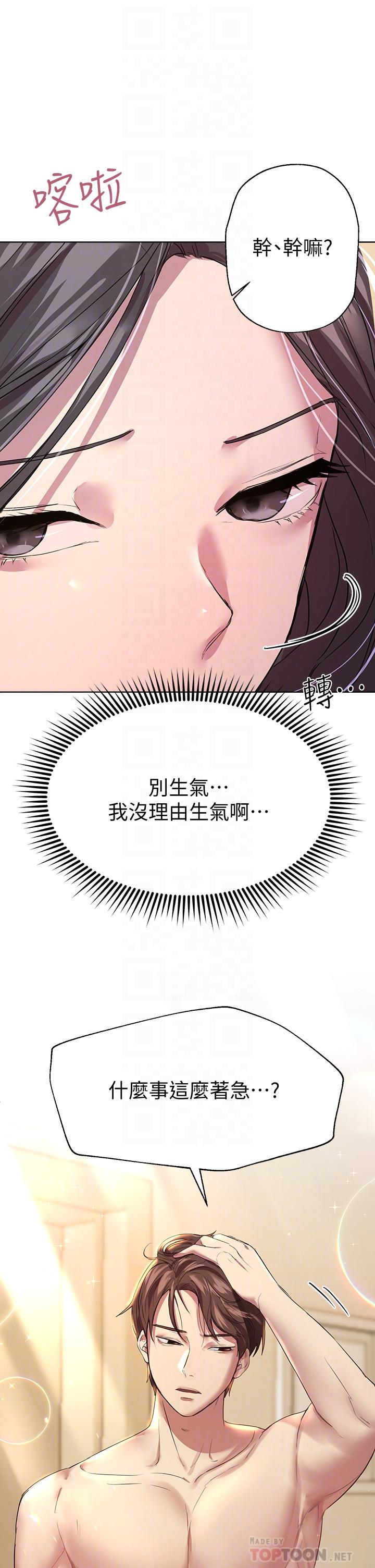 第29话-炉火中烧的以娴-姊姊们的调教-六月,姊接（第16张）