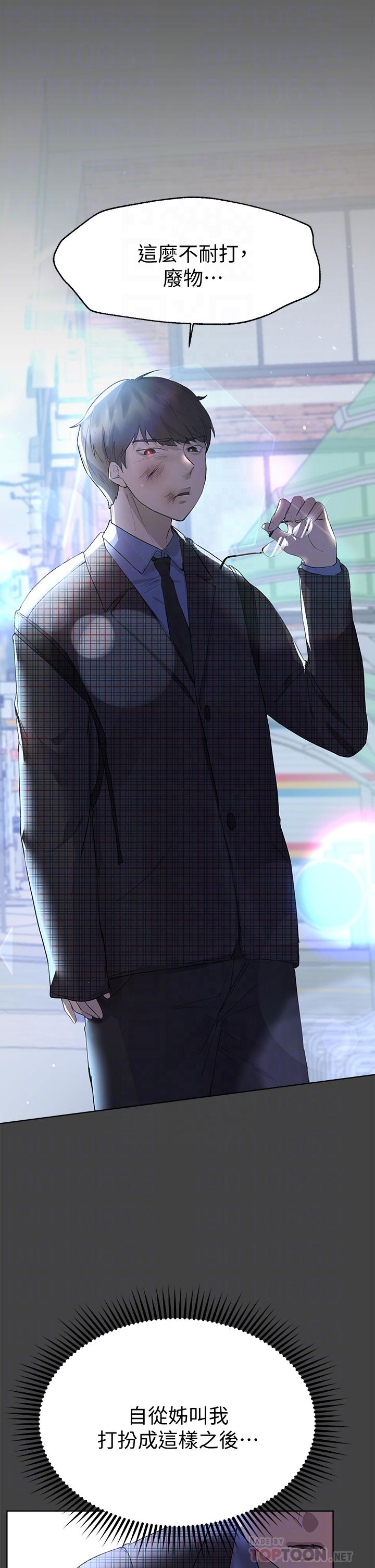 第30话-骑到子阳身上的以娴-姊姊们的调教-六月,姊接（第6张）