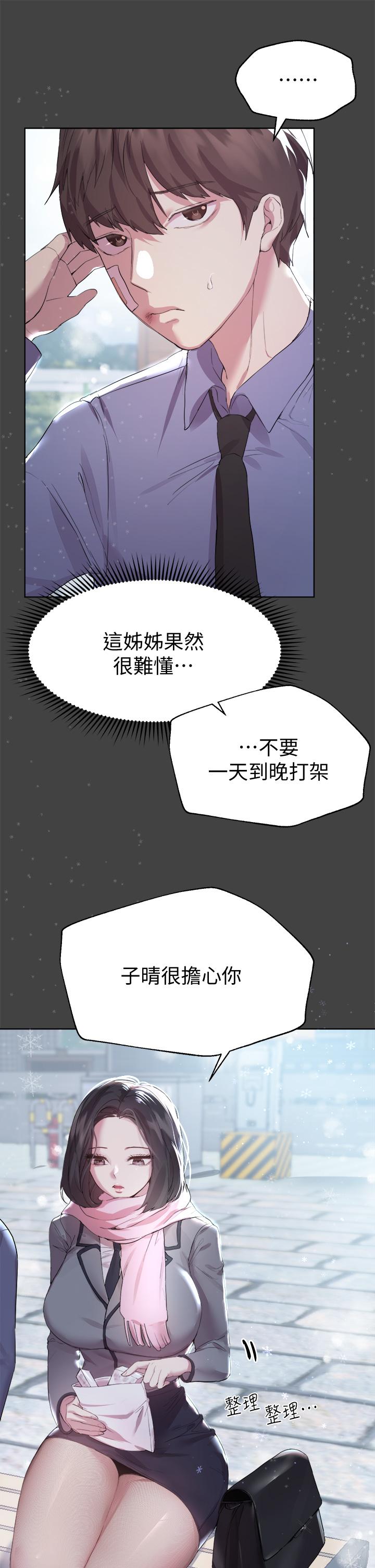 第30话-骑到子阳身上的以娴-姊姊们的调教-六月,姊接（第13张）