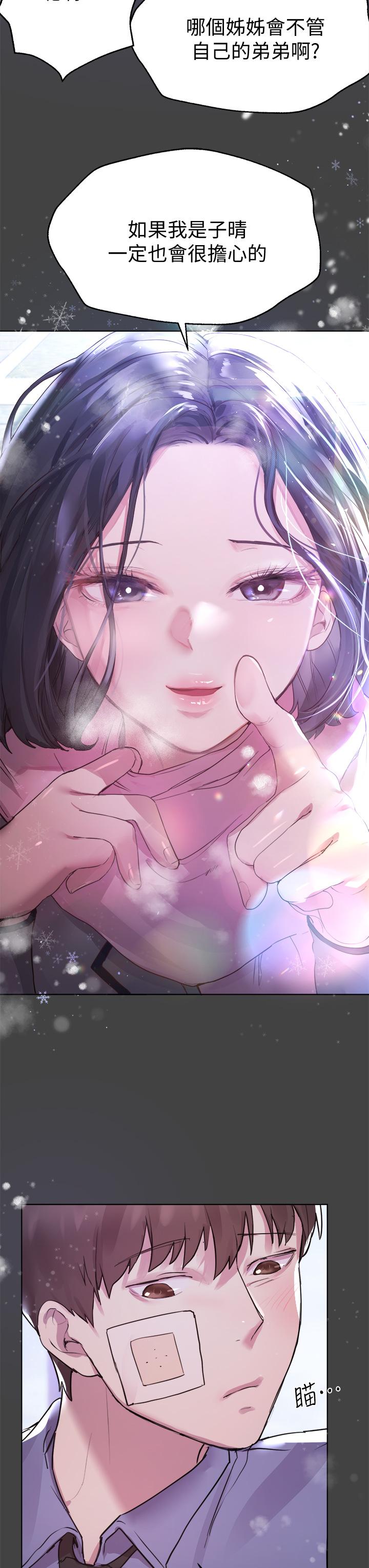 第30话-骑到子阳身上的以娴-姊姊们的调教-六月,姊接（第15张）