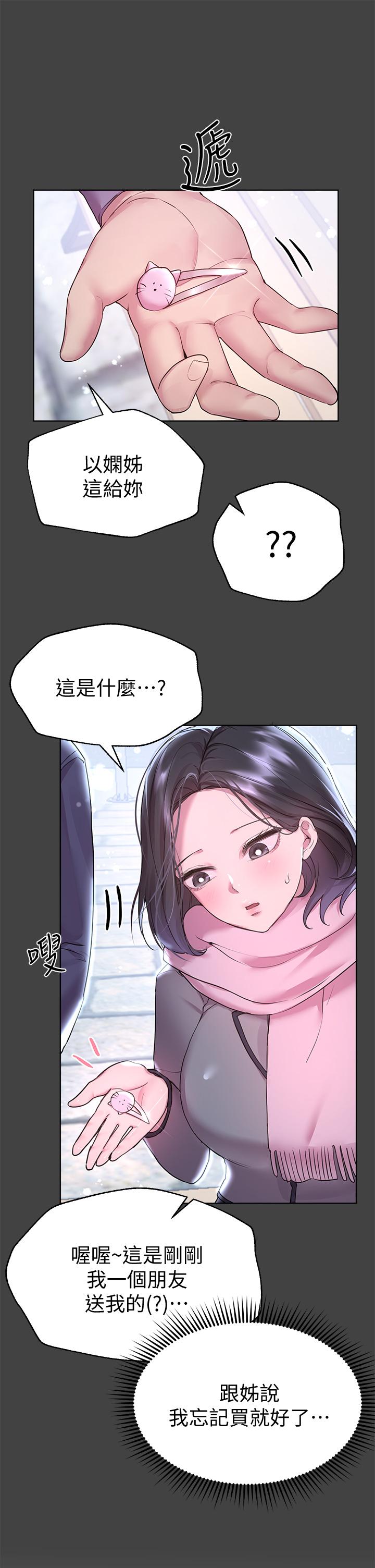 第30话-骑到子阳身上的以娴-姊姊们的调教-六月,姊接（第17张）