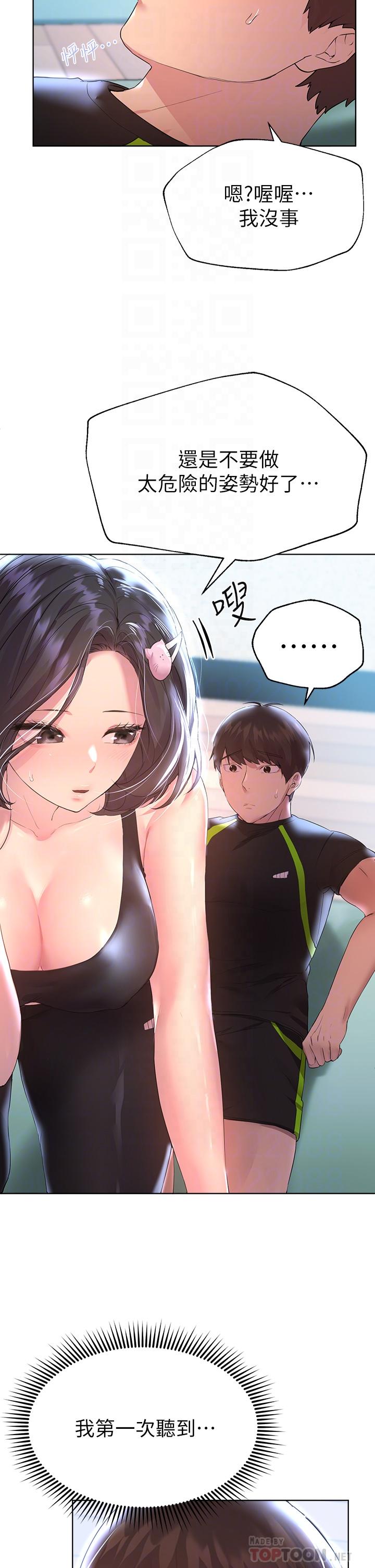 第31话-我就想跟你黏在一起-姊姊们的调教-六月,姊接（第8张）