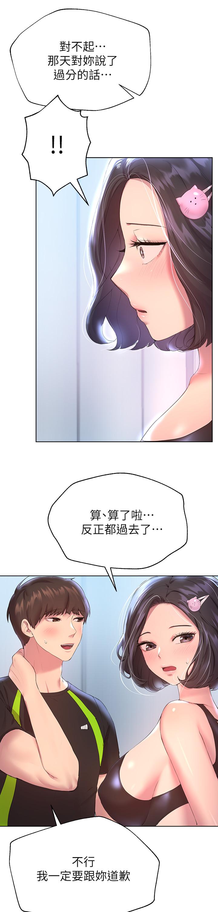 第31话-我就想跟你黏在一起-姊姊们的调教-六月,姊接（第13张）