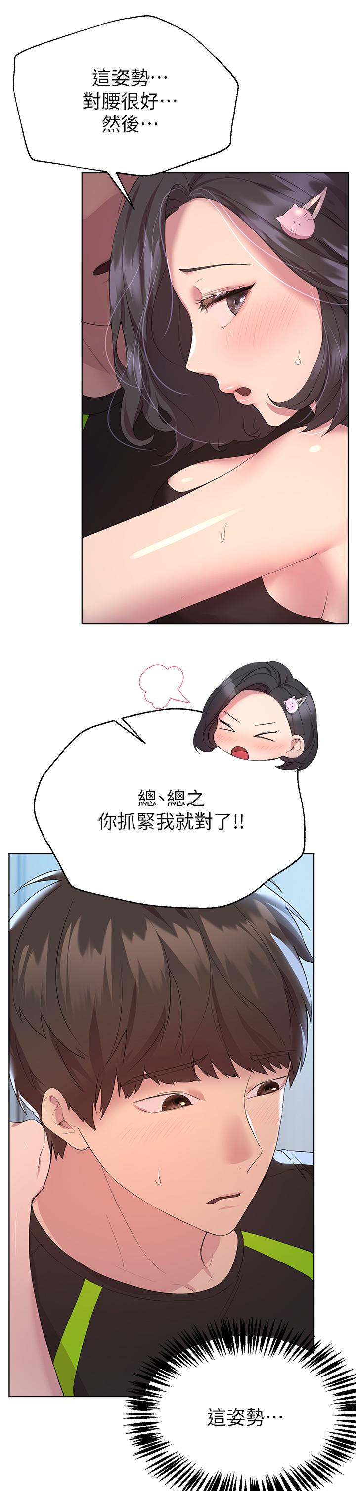 第31话-我就想跟你黏在一起-姊姊们的调教-六月,姊接（第17张）