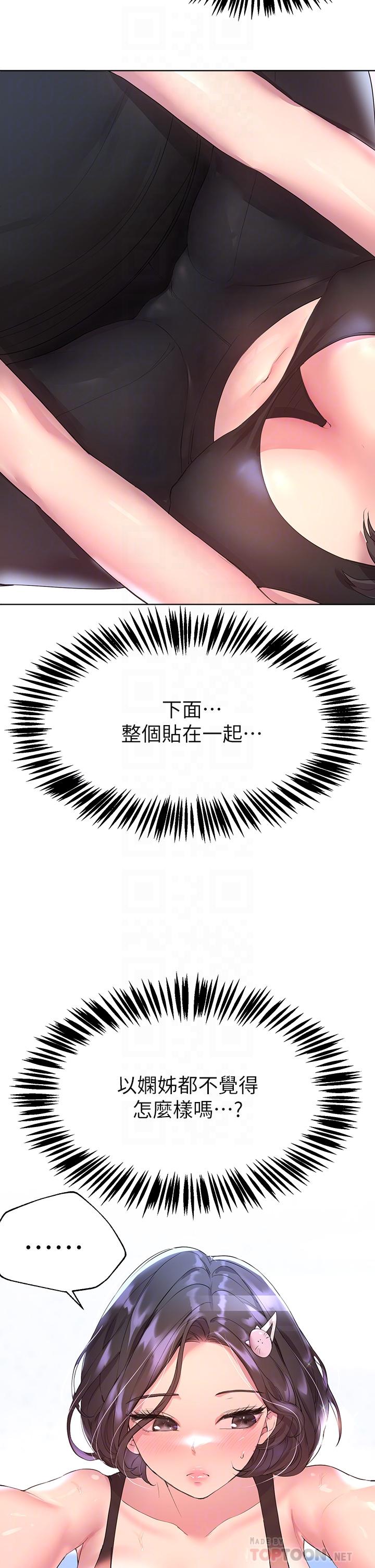 第31话-我就想跟你黏在一起-姊姊们的调教-六月,姊接（第18张）