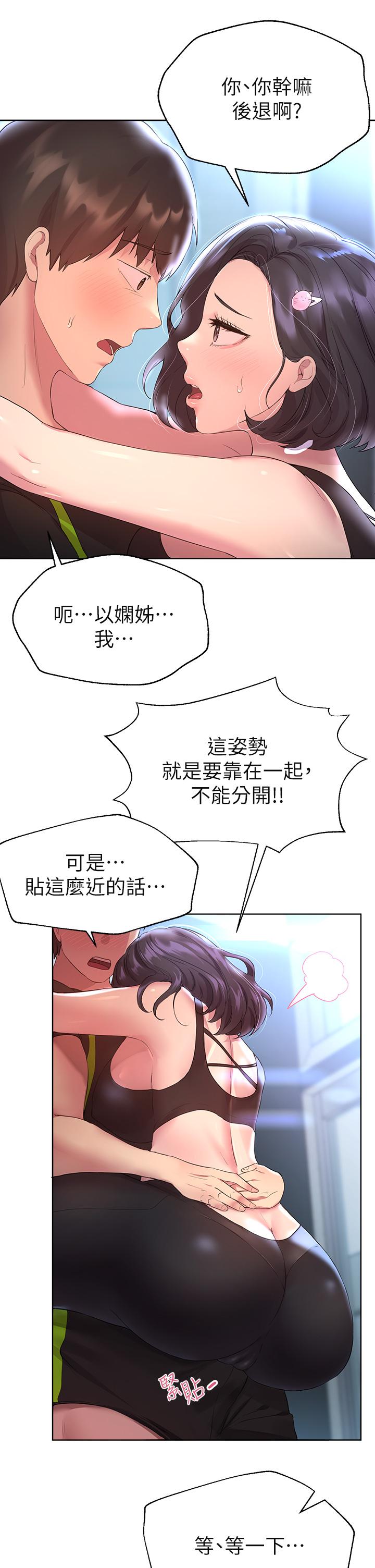 第31话-我就想跟你黏在一起-姊姊们的调教-六月,姊接（第21张）