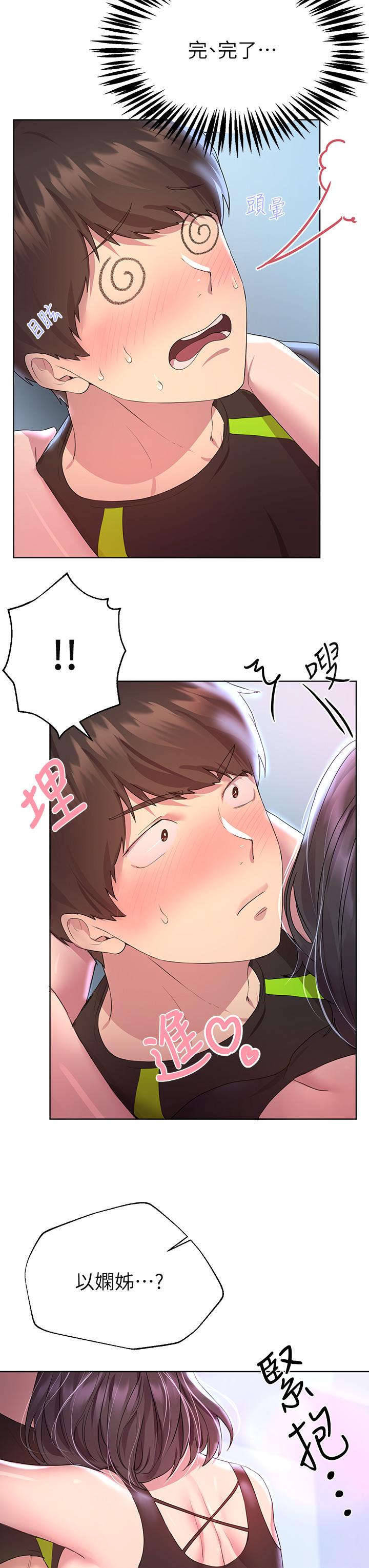第31话-我就想跟你黏在一起-姊姊们的调教-六月,姊接（第23张）
