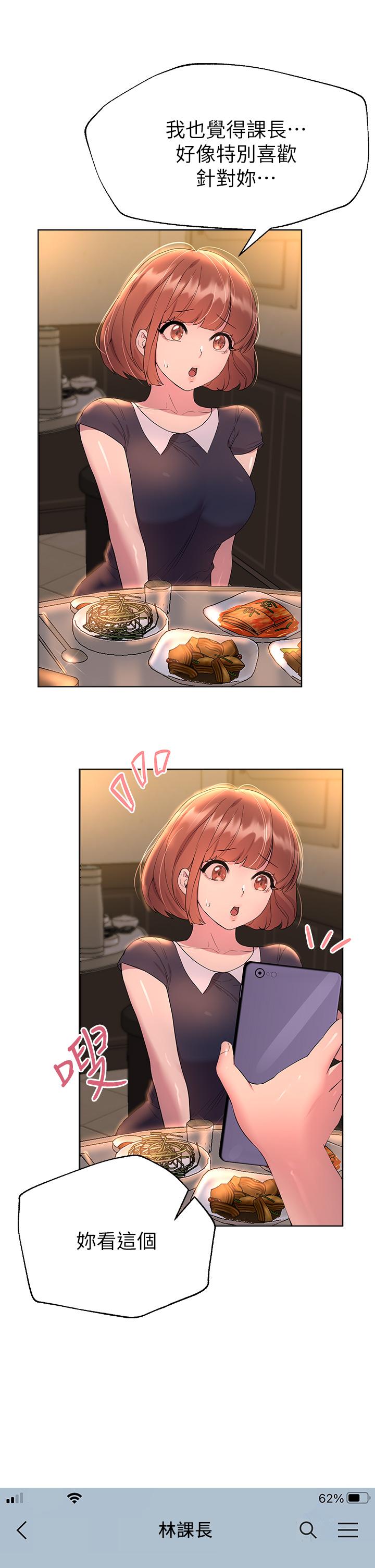 第32话-被穿着丝袜的美腿践踏-姊姊们的调教-六月,姊接（第13张）