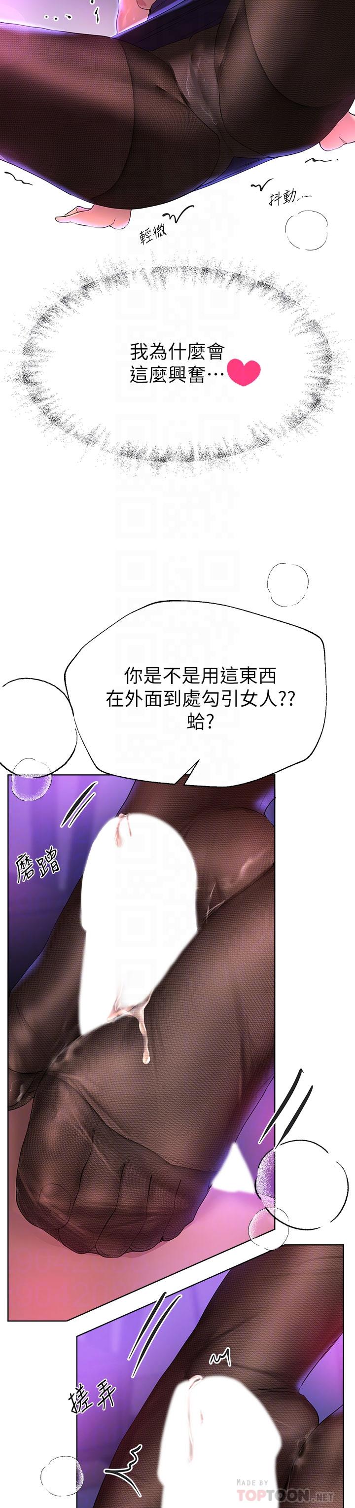 第33话-被插到动弹不得的色女-姊姊们的调教-六月,姊接（第10张）