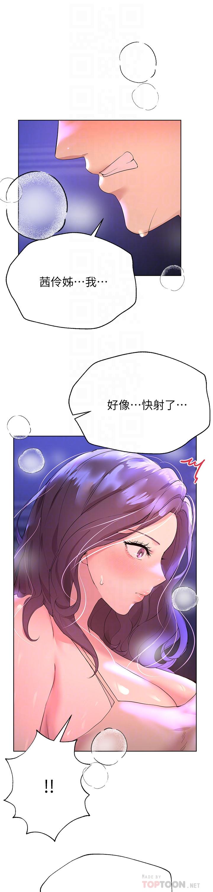 第33话-被插到动弹不得的色女-姊姊们的调教-六月,姊接（第12张）