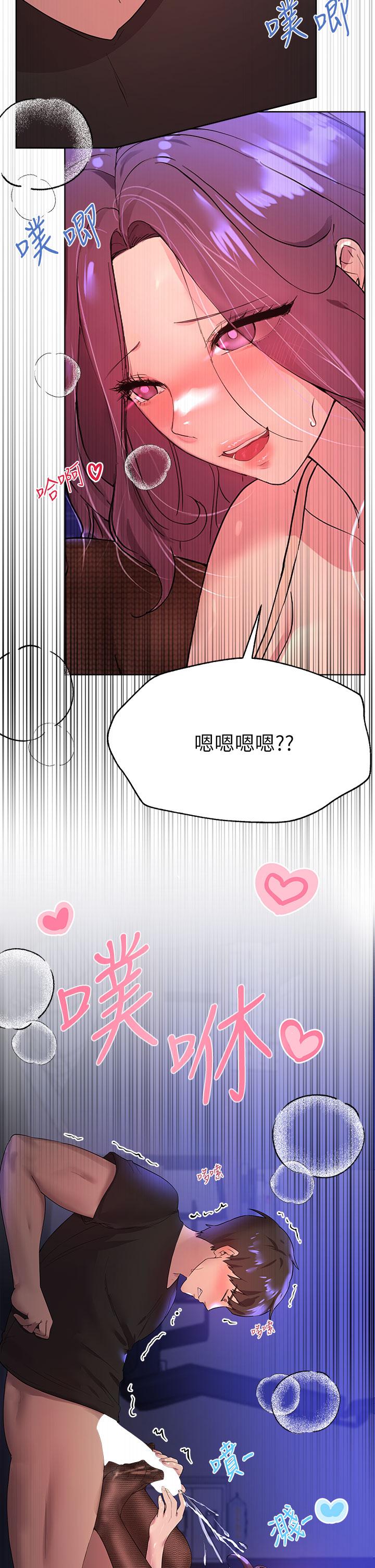 第33话-被插到动弹不得的色女-姊姊们的调教-六月,姊接（第17张）