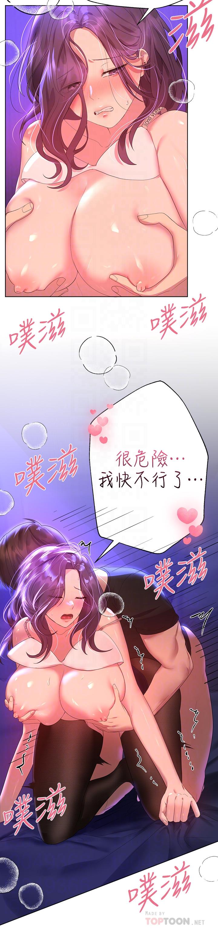 第34话-好想把你变成我的-姊姊们的调教-六月,姊接（第6张）