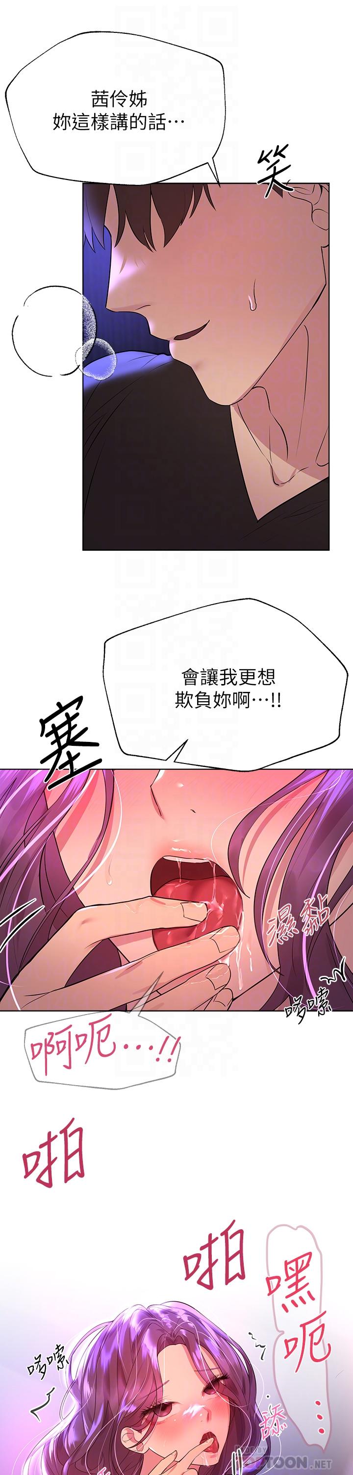 第34话-好想把你变成我的-姊姊们的调教-六月,姊接（第8张）