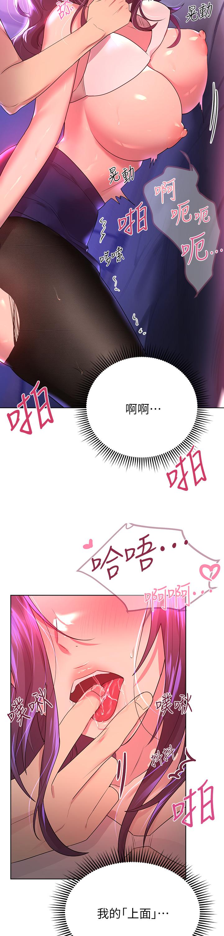 第34话-好想把你变成我的-姊姊们的调教-六月,姊接（第9张）