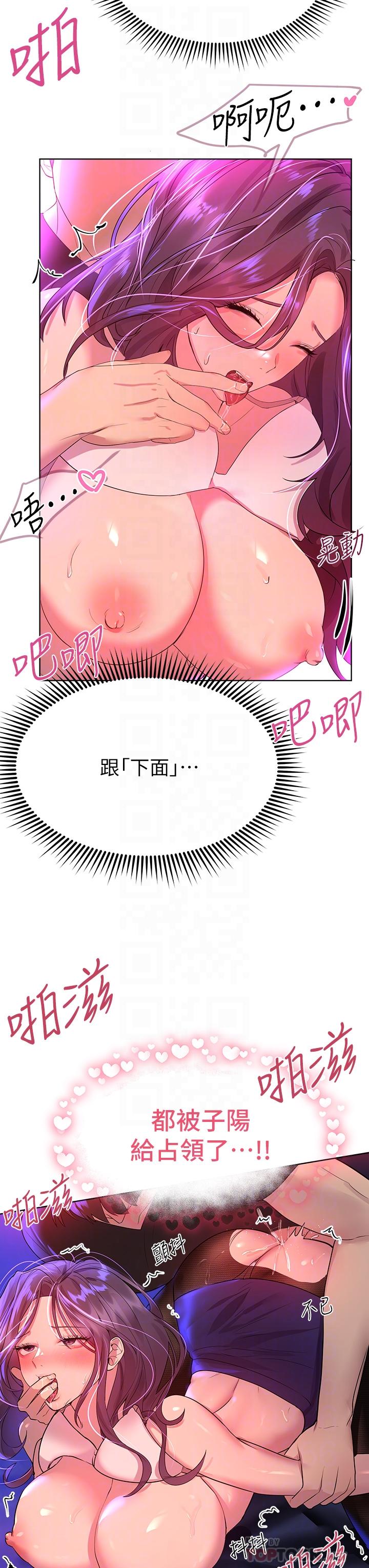 第34话-好想把你变成我的-姊姊们的调教-六月,姊接（第10张）