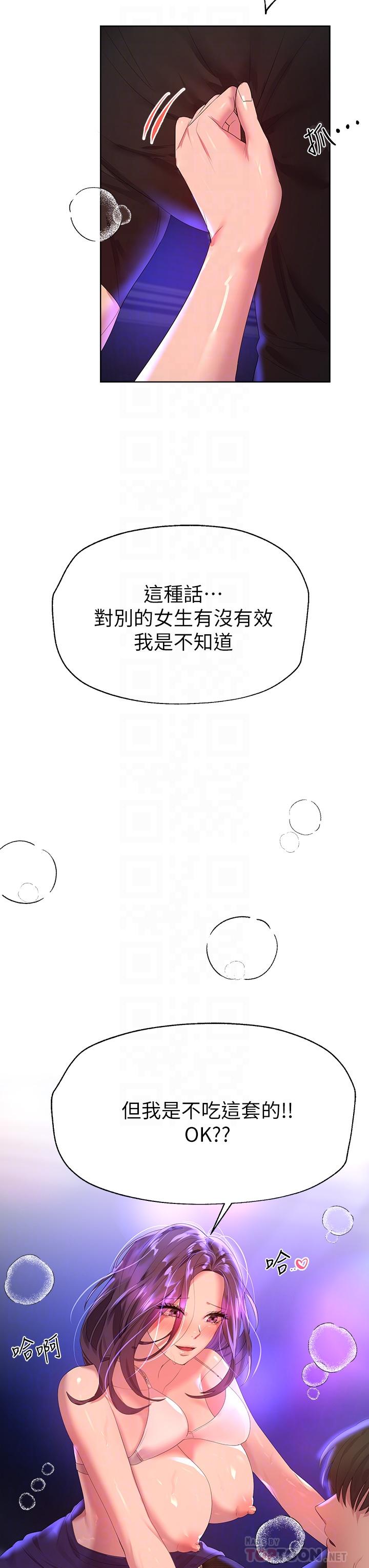 第34话-好想把你变成我的-姊姊们的调教-六月,姊接（第18张）