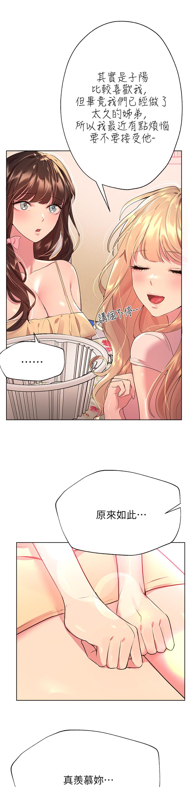 第35话-一股陌生的感觉涌上心头-姊姊们的调教-六月,姊接（第5张）