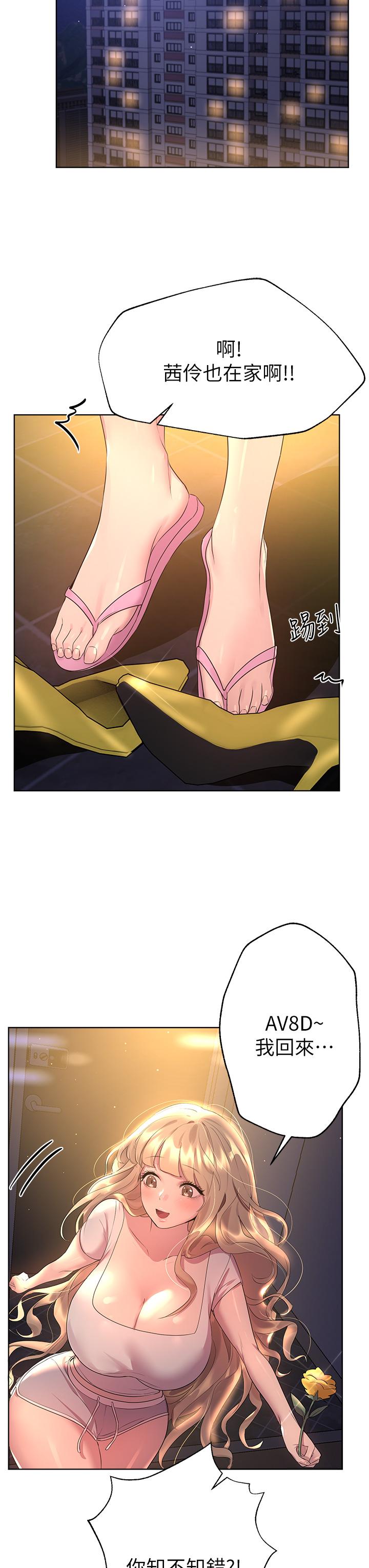 第35话-一股陌生的感觉涌上心头-姊姊们的调教-六月,姊接（第11张）
