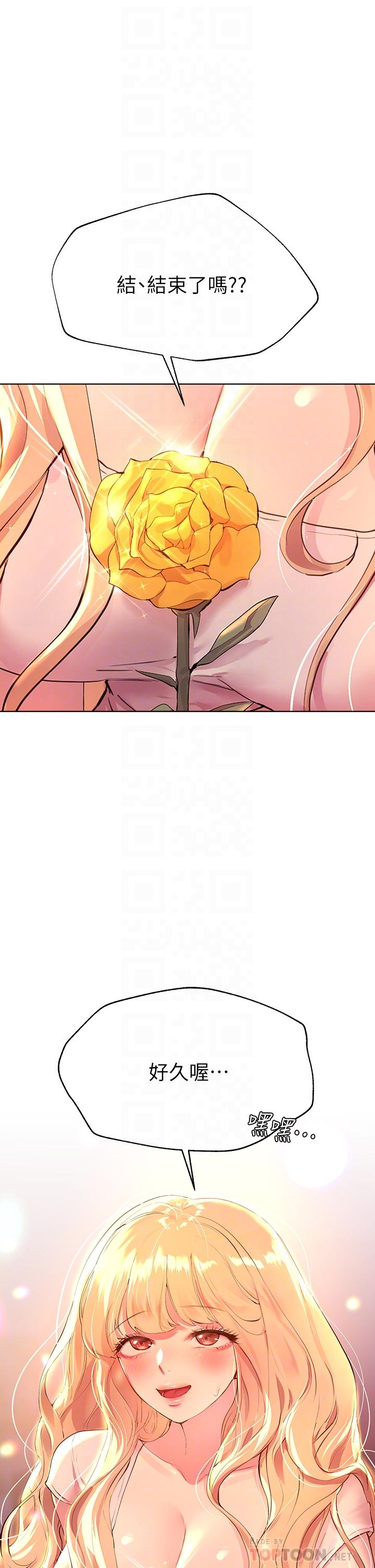 第35话-一股陌生的感觉涌上心头-姊姊们的调教-六月,姊接（第16张）