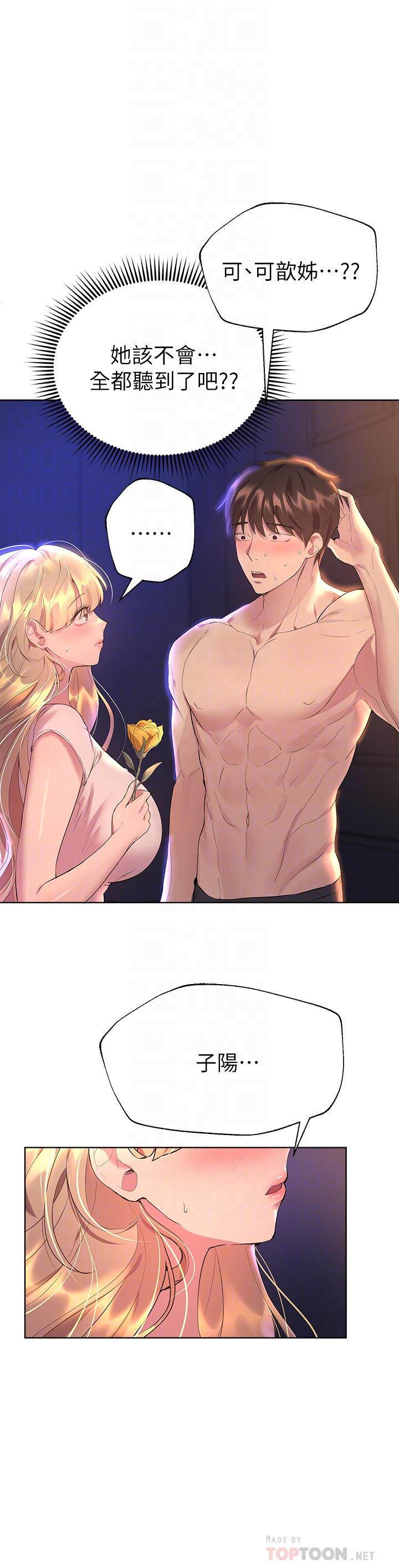 第35话-一股陌生的感觉涌上心头-姊姊们的调教-六月,姊接（第18张）