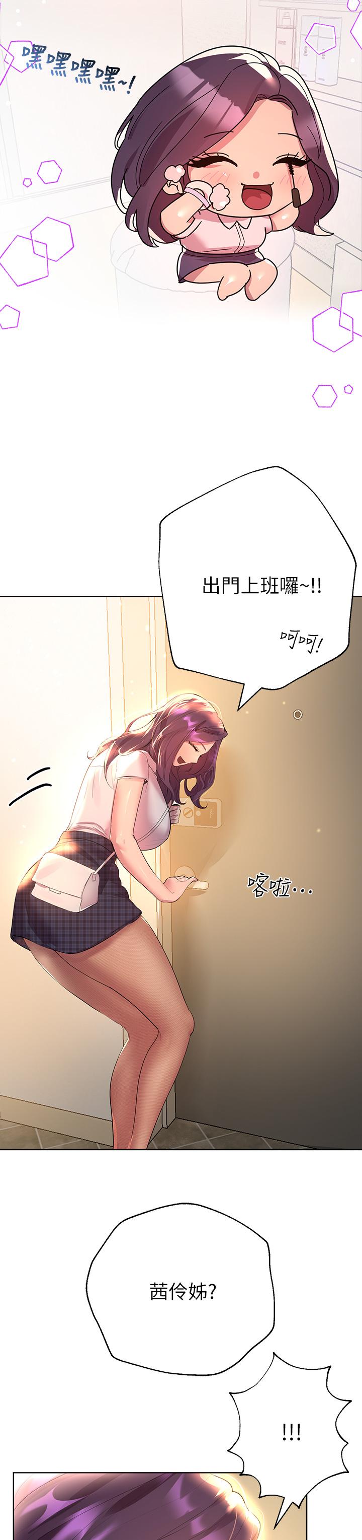 第35话-一股陌生的感觉涌上心头-姊姊们的调教-六月,姊接（第33张）