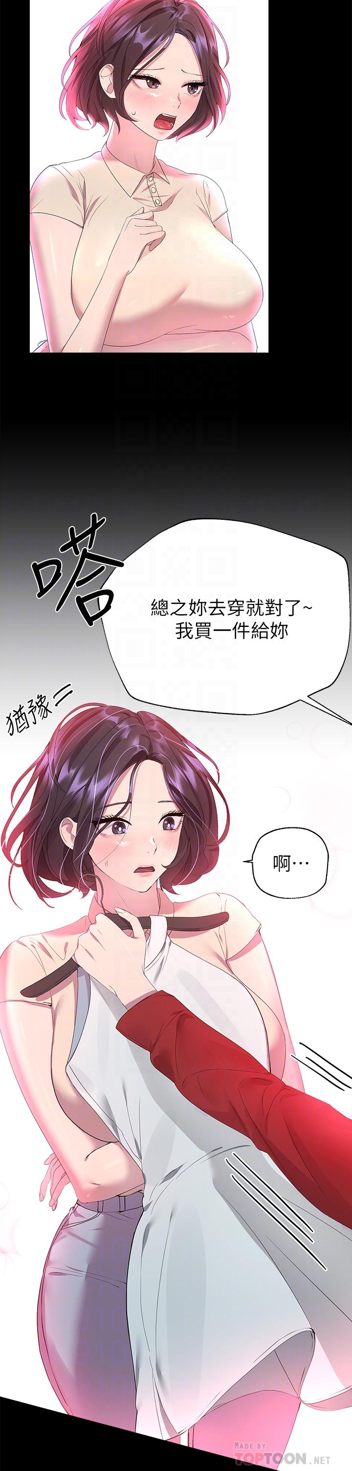 第36话-喝醉的以娴姐好令人害羞-姊姊们的调教-六月,姊接（第6张）