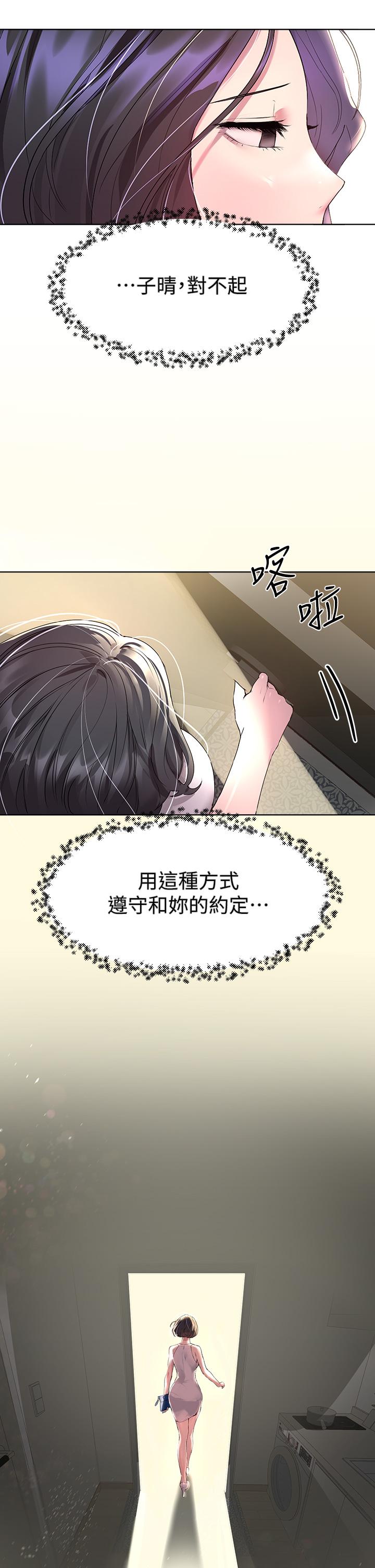 第36话-喝醉的以娴姐好令人害羞-姊姊们的调教-六月,姊接（第9张）