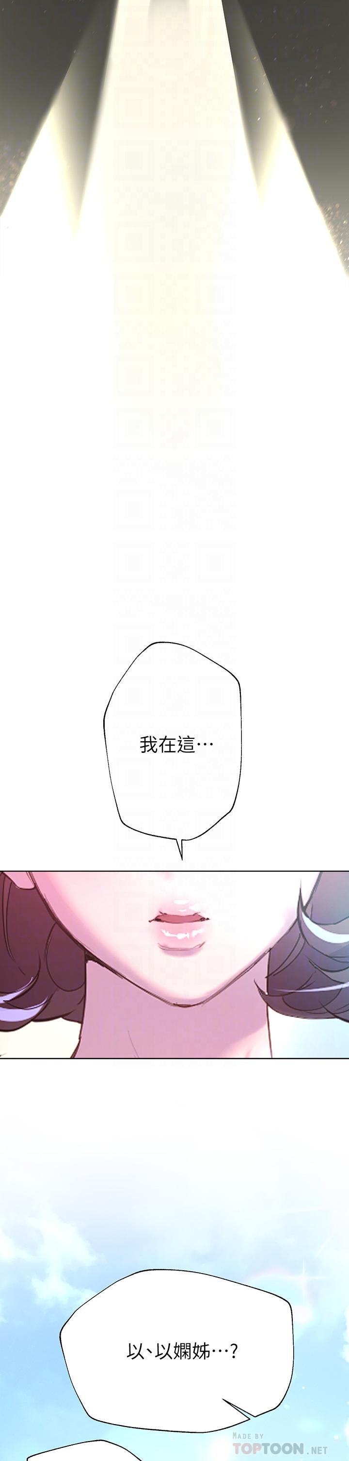 第36话-喝醉的以娴姐好令人害羞-姊姊们的调教-六月,姊接（第10张）